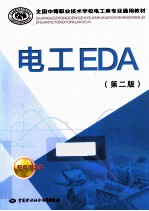 电工EDA