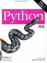 PYTHON编程 第4版 上