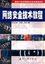 AutoCAD 2004答疑解惑 中文版