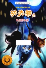 功夫猫 2 大战骨头帮