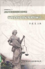 行政管制与行政争讼 2012 行政契约之发展现况与前景