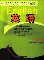 英语 学生用书 第7册 顺序选修7 供高中二年级下学期使用