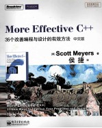 More Effective C++  35个改善编程与设计的有效方法  中文版