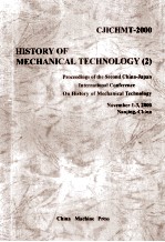 机械技术史 第二届中日机械技术史国际学术会议论文集 2