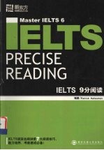 IELTS 9分 阅读