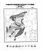 中国大地构造纲要