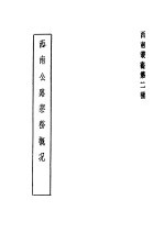 西南公路业务概况