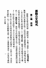 标点公文式程