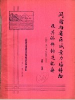 闽赣两省区域重力场特征及其深部构造轮廓