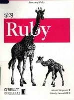 学习Ruby