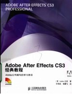 ADOBE AFTER EFFECTS CS3经典教程