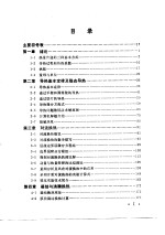 高等学校试用教材  传热学