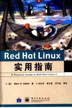 Red Hat Linux实用指南