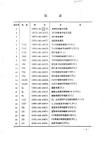 HJ921型纵横制自动电话交换机电原理图