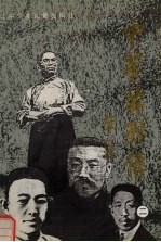 中华英烈传 2 1919-1927