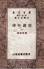 阅藏知津（六）