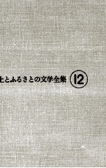 舞台の上で