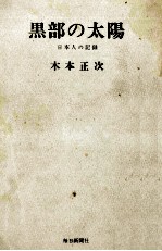 鍵孔のない扉 長編推理小説