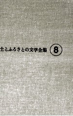 田野落日