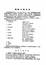 金属切削机床 第5册 大型机床概况及其分析