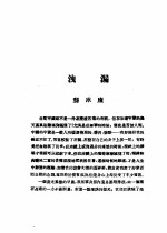 乙种：思想月刊 第1册 泄漏