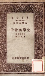 化学与量子