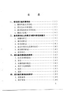 进口盒式录音机使用指南