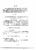 首届全国计算物理学术交流会论文集 论为随机数的偏度