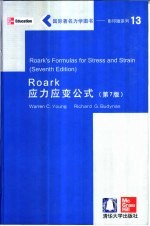 Roark应力应变公式 影印本