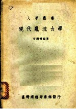 现代乱流力学