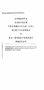 LNWZ书籍设计四人说 吕敬人 宁成春 吴勇 朱虹作品集