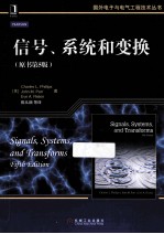 信号、系统和变换 原书第5版