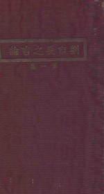 刘市长之言论  第1集