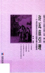 许瓦兹引理 从一道加利福尼亚大学伯克利分校数学系博士生试题谈起