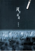 惊蛰文库 第1辑