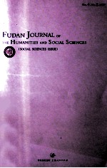 复旦大学人文社会科学论丛 社科版 2007.2 总第4卷 第2期 英文