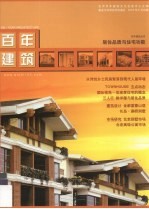 居住品质与住宅功能