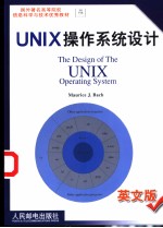 The Design of The UNIX Operating System UNIX操作系统设计