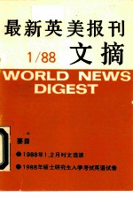 最新英美报刊文摘 1/88