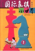 国际象棋小世界 2006年第1期 总第35期