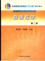 高等数学