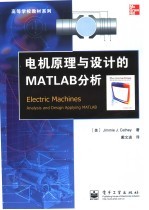 电机原理与设计的MATLAB分析