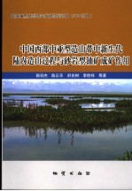 中国西部中亚型造山带中新生代陆内造山过程与砂岩型铀矿成矿作用