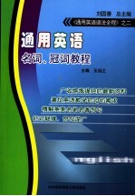 通用英语名词、冠词教程