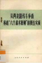 高举共产主义教育红旗奋勇前进