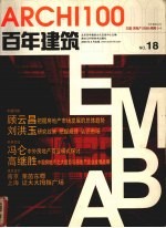 房地产EMBA精粹