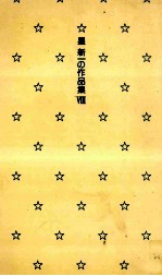 人民は弱し官吏は強し