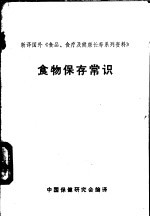 饴糖 酶法 生产技术知识