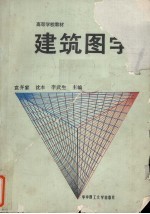 建筑图字