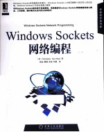 Windows Sockets网络编程